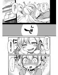 あなたの街の触手屋さん2