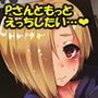 しら〇かこうめいうアイドル