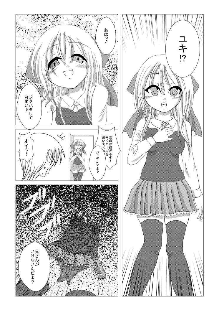 兄さん飼います 炊飯器 エロ漫画3