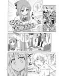 暴辱の美少女雀士試し読み3ページ