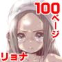 スク水戦士リョナ漫画 2巻