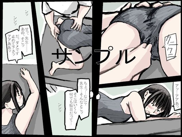 女子水泳部員エロマッサージ調教 少女愛玩倶楽部 エロ漫画3