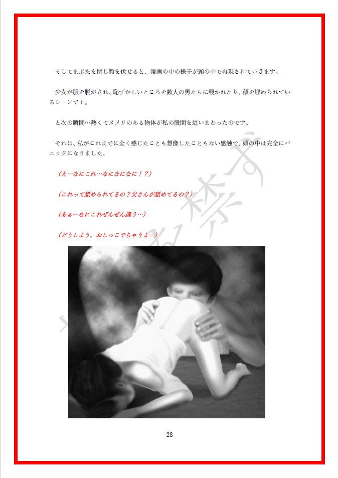 repottage～大人の性欲処理という立場を受け入れた私～ 第1弾…由美さんのケース...2