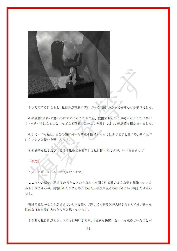 repottage～大人の性欲処理という立場を受け入れた私～ 第1弾…由美さんのケース...4