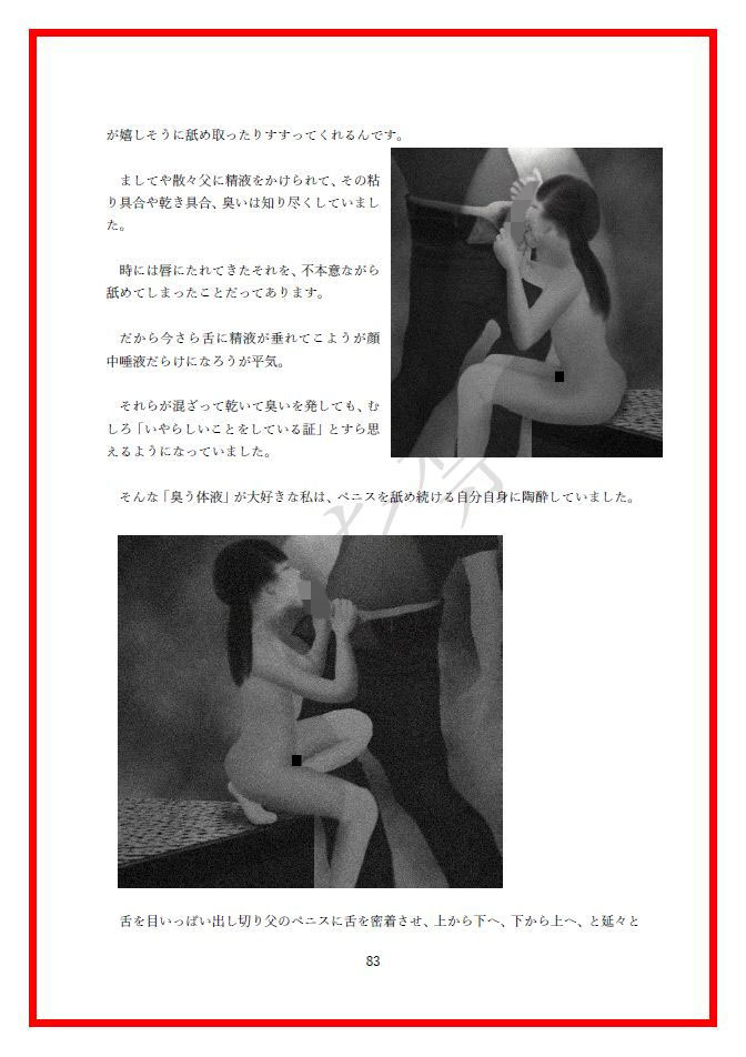 repottage～大人の性欲処理という立場を受け入れた私～ 第1弾…由美さんのケース...5
