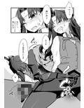 まさかあの遠坂さんが授業中に