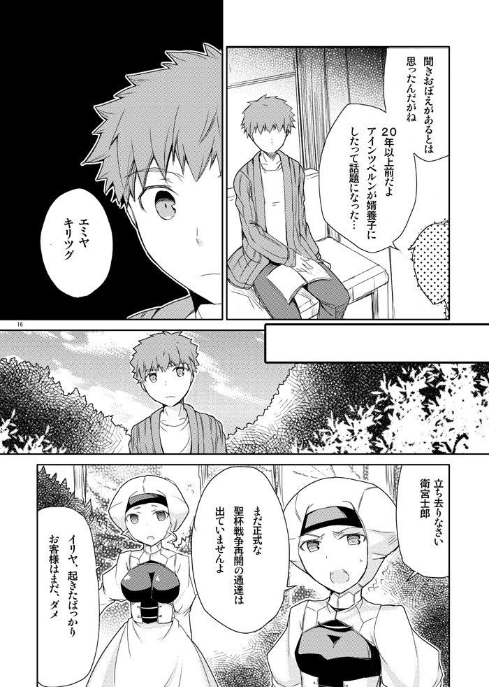 寝ているだけでは大人になれない...4
