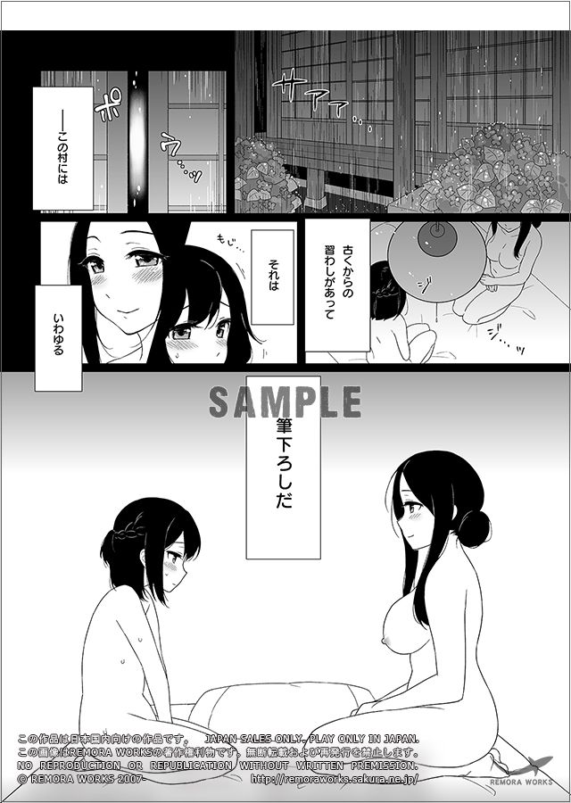 REMORA WORKSのエロマンガFUTACOLO CO -RITE OF PASSAGE-ふたなりdmm18fanzaの画像