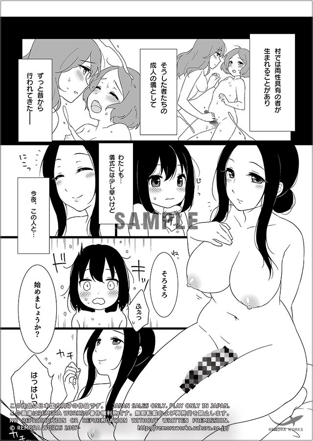 REMORA WORKSのエロマンガFUTACOLO CO -RITE OF PASSAGE-ふたなりdmm18fanzaの画像