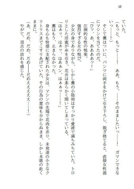 カノジョに大人のオモチャを送り付けた結果……...2