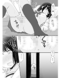 一家団乱〜伯父に知られた私の秘密〜