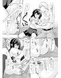 一家団乱〜伯父に知られた私の秘密〜