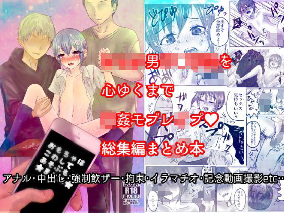 おもちゃは壊して遊ぶもの[壊れたおもちゃ]