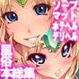 リース本まとめ3『性感伝説3風俗の王国○ーラント』