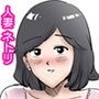 人妻のパンティヤっちゃった。