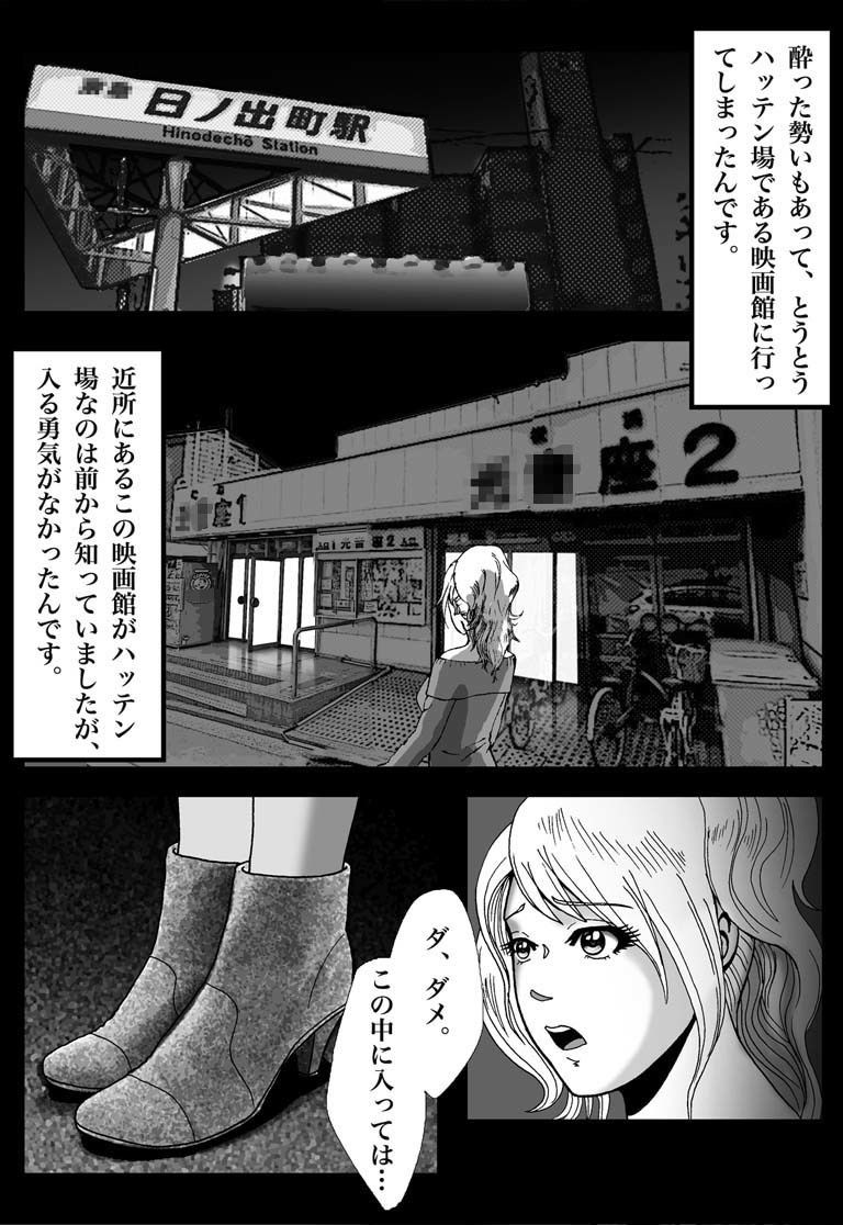 Bカイマンのエロ漫画女装してハッテン場に行ったらニューハーフ娼婦にされちゃいました首輪・鎖・拘束具dmm18fanzaの画像