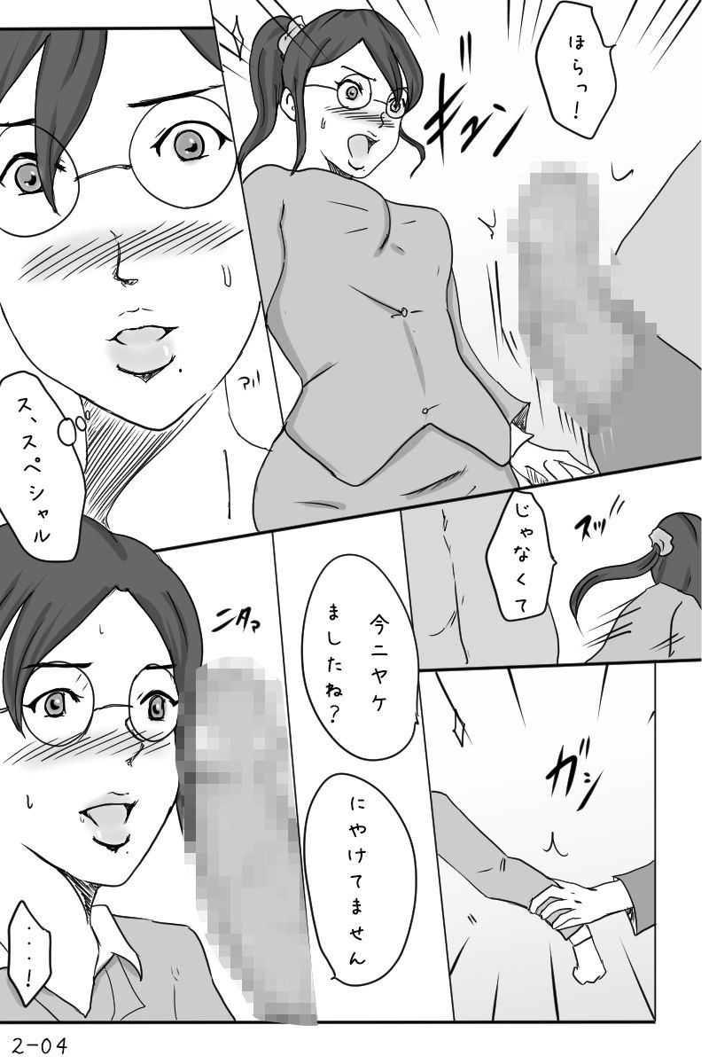 「コンビニエンスな女」 画像2