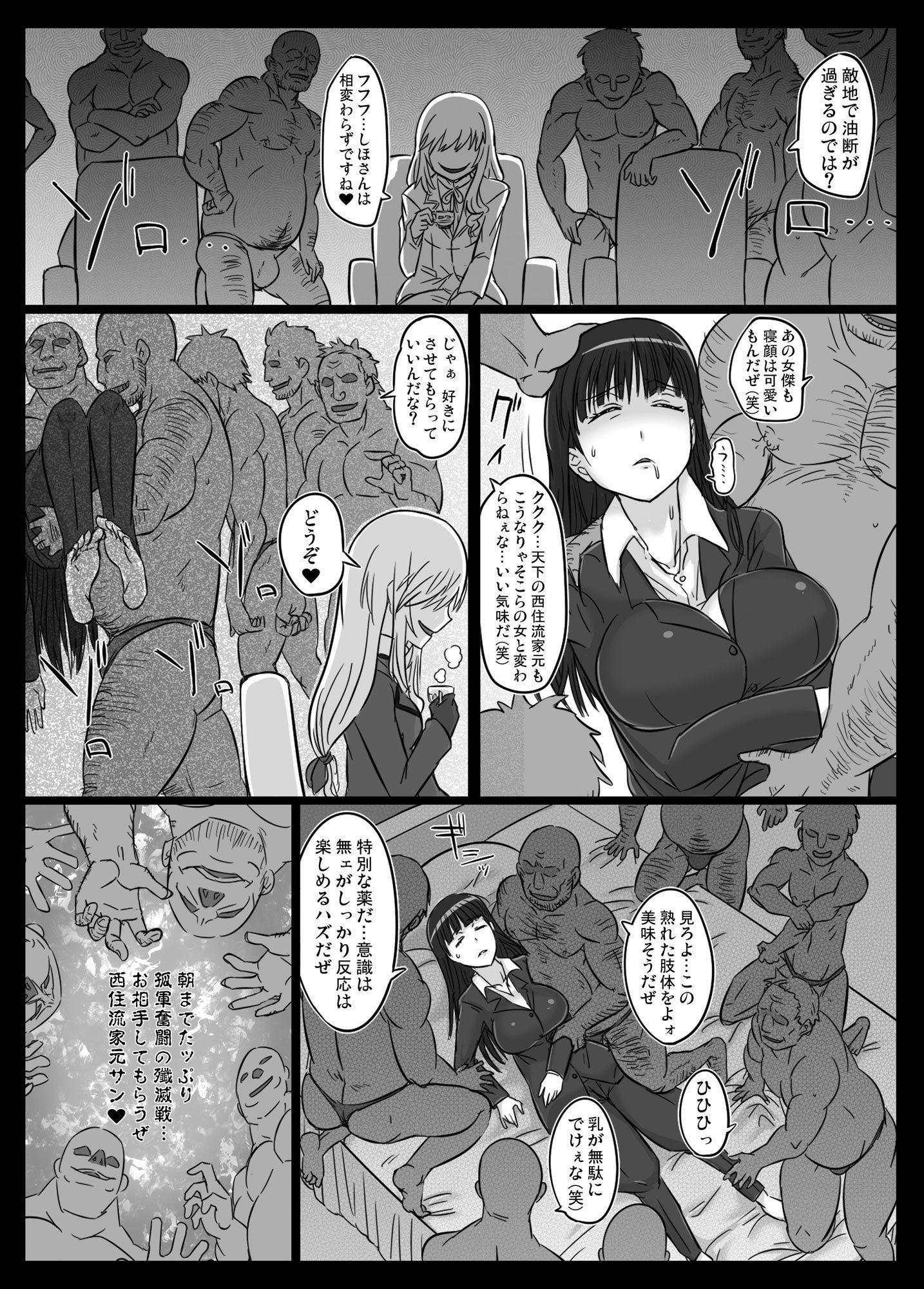 エロ漫画起きない家元(ShiftAltOn)