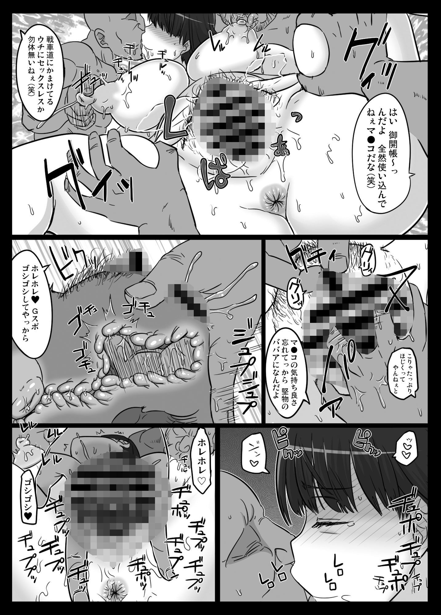 エロ漫画起きない家元(ShiftAltOn)