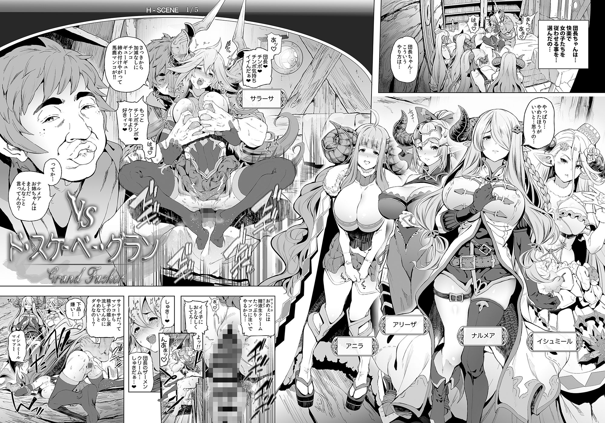 全空最強ドスケベキモメン屑騎空士グランくんの雌ドラフ討滅戦 画像1