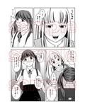 オトコノコドウシ