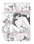 オトコノコドウシ