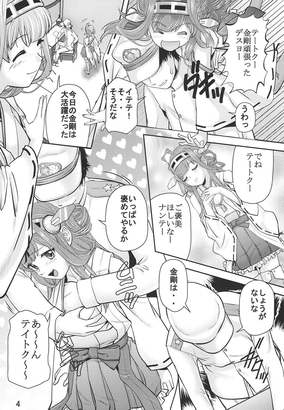 艦〇れ遊戯 RPGカンパニー2 エロ漫画3