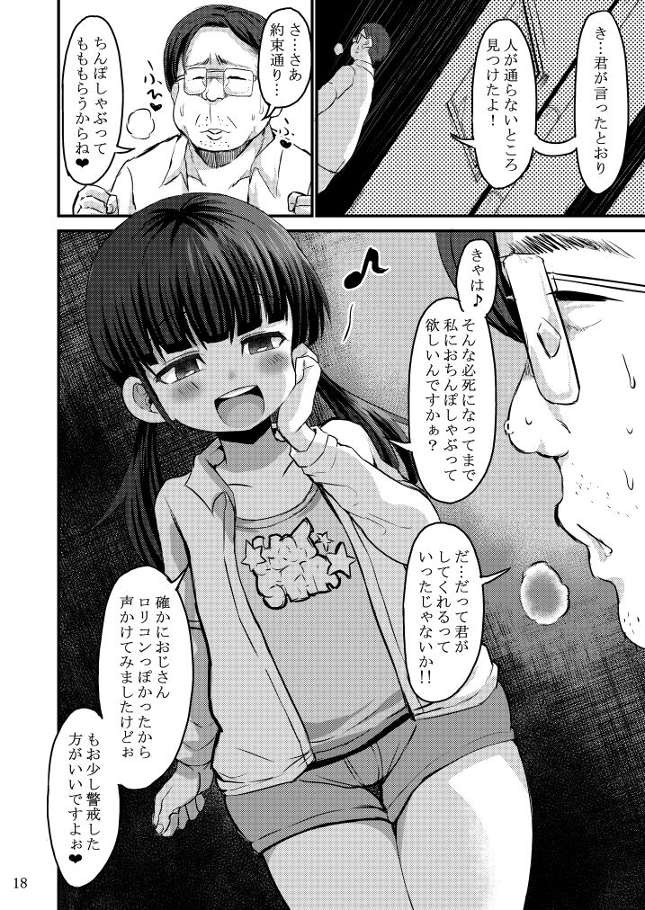 エロ漫画小さな楽園ビーチ2DL版(GOD緑茶)