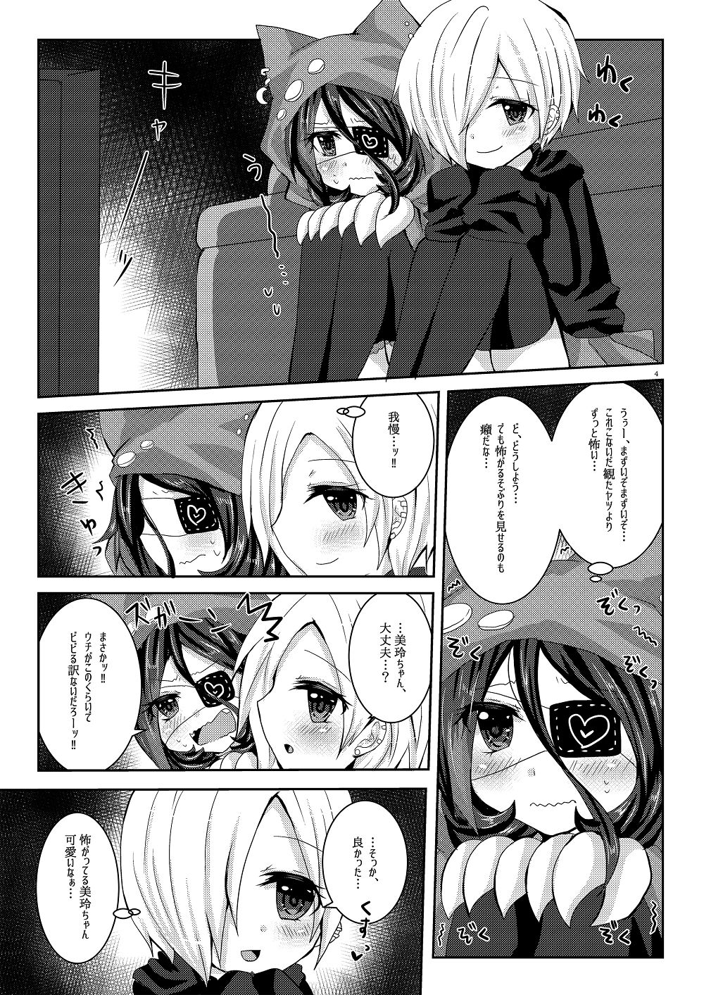 あめむち。...2