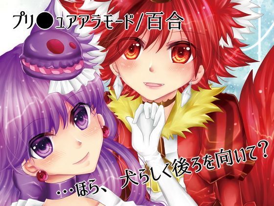 【Thrylos 同人】甘くて苦くてとろけるような 
