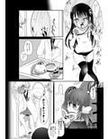 りょなけっと女学院〜猟奇体験入学レポート〜