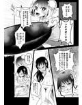 りょなけっと女学院〜猟奇体験入学レポート〜