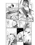 人魚飯
