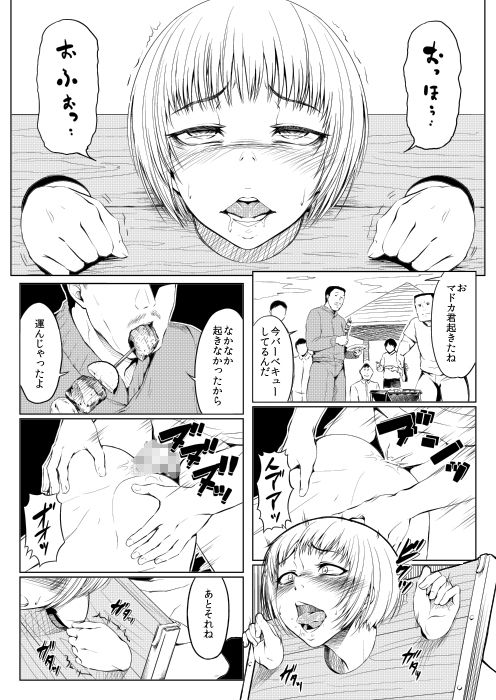 エロ漫画メスアナ円集率～変態おっさんと三日間の旅～三日目(全裸QQ)