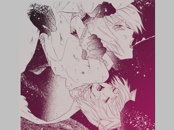 獣と十字架...1