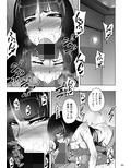 西住しほの知るべきじゃなかった事・中
