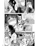 西住しほの知るべきじゃなかった事・中