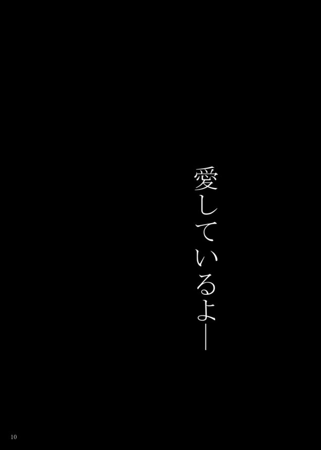 遠坂時子になる前と。 画像4