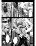 獣竜縛房〜雌〜