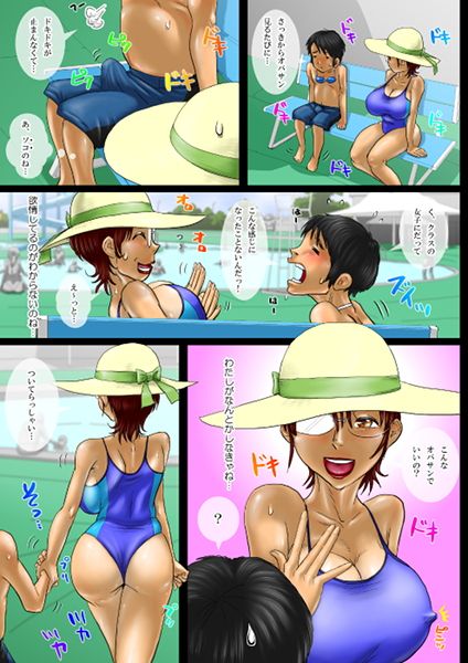 エロ漫画水着ママ（前編）(空冷式頭脳)