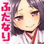 たまみこ