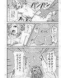 サク乱クエスト-由乃とチュパカブラ- 画像4