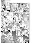 浜風にひどいことをする本