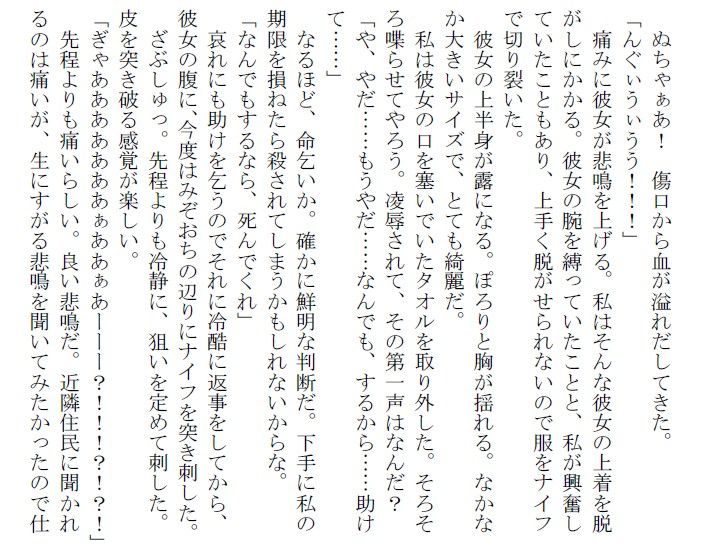 猫の死体の写真を撮るか否か通常版 サイコパス エロ漫画4