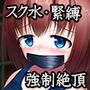 放課後の体育倉庫