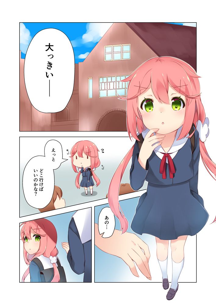 ひなびより なるなる エロ4