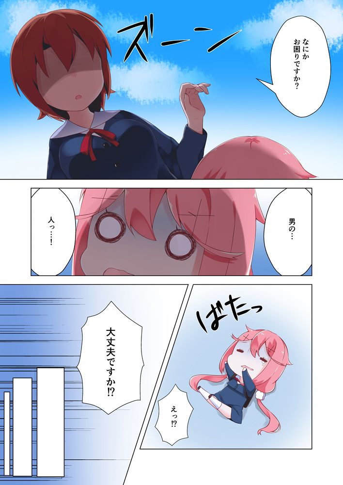 ひなびより なるなる エロ5