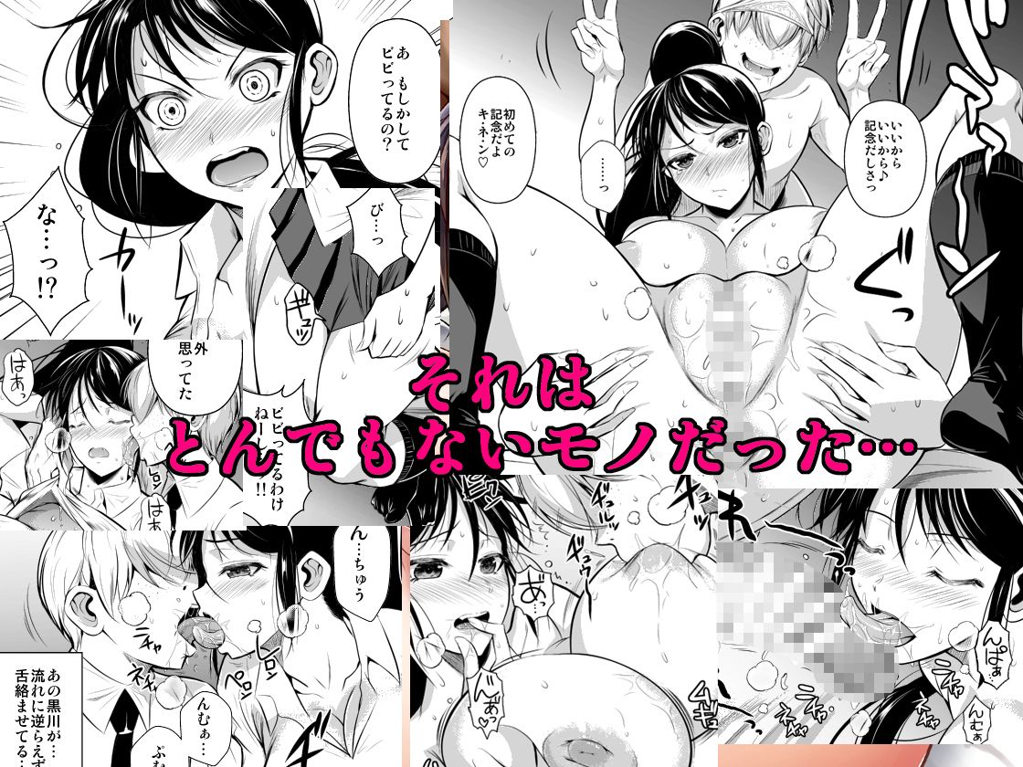 【エロ漫画 巨根】罰ゲームでヤンキー女に告ってみた