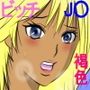 陰キャで純朴な彼と陽キャで元ヤリマンビッチな彼女のセックス三昧な日々