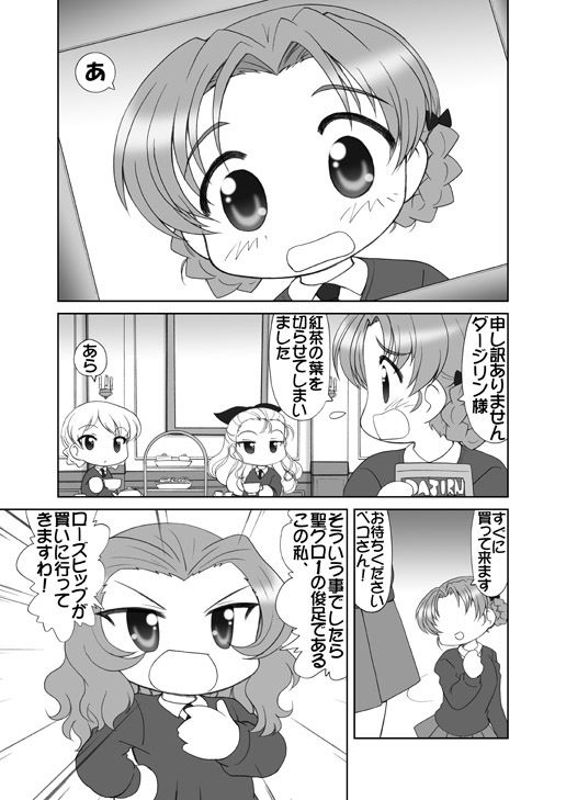 だーじりんと！...2